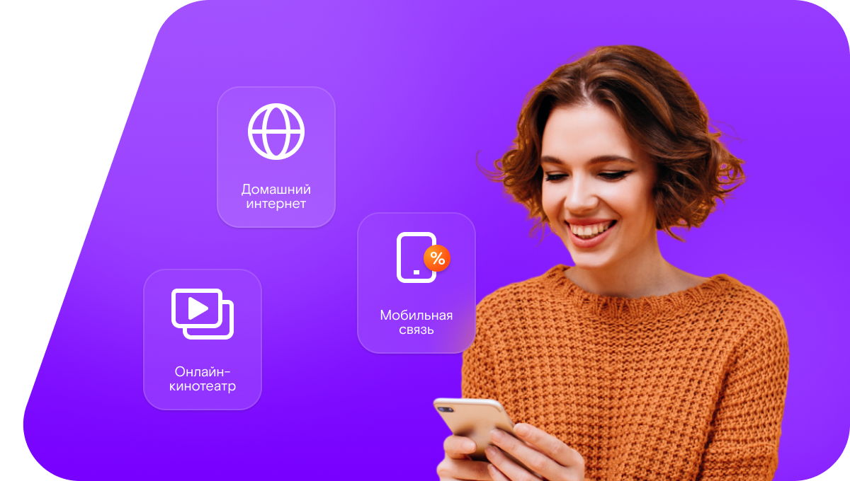 Промо-тарифы Ростелеком в&nbsp;Знаменске